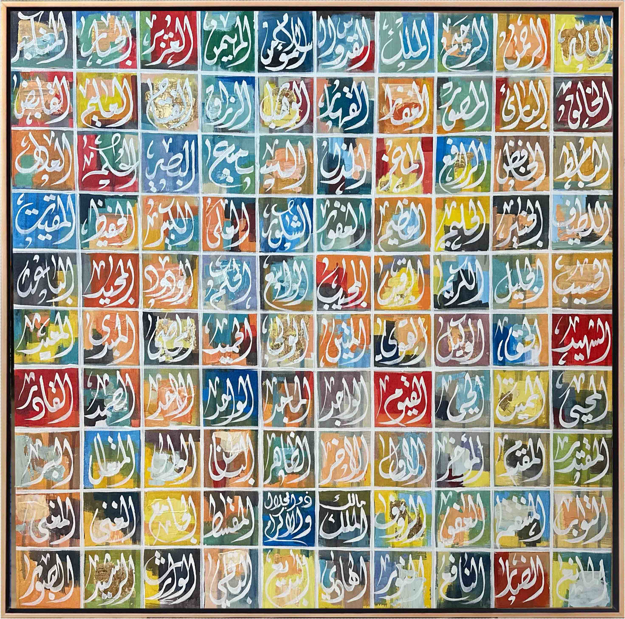 Esmaül Hüsna Allah (c.c.) 99 İsmi Dini Yağlı Boya Tablo resmi